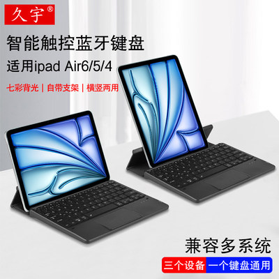 适用于iPadAir蓝牙键盘