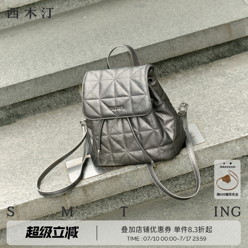 西木汀眷念 双肩包女小众高级感银色真皮背包菱格抽绳日常小背包