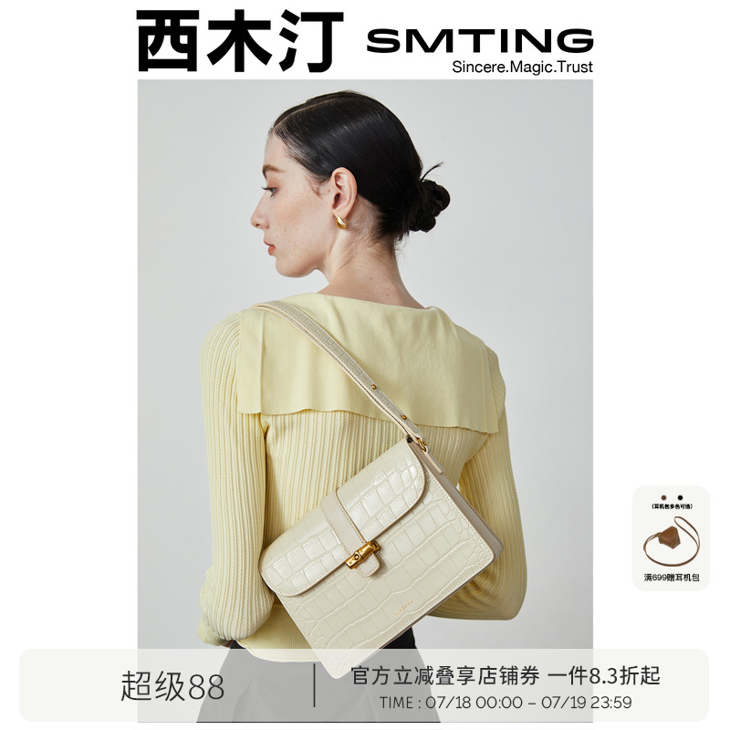 西木汀鳄鱼纹小方包高级感腋下