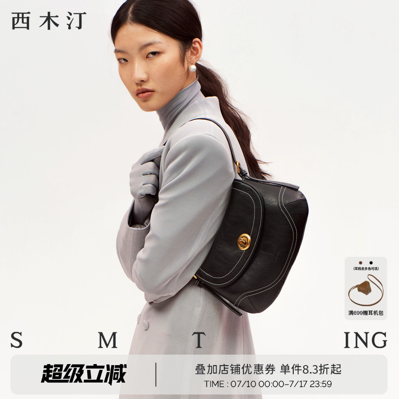 西木汀 久别重逢 2025新款腋下包包女小众马鞍包高级感单肩小包