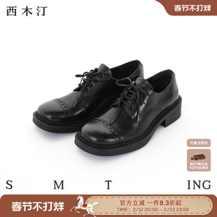 西木汀复古德比鞋2026新款女士黑色皮鞋平底鞋休闲通勤布洛克鞋
