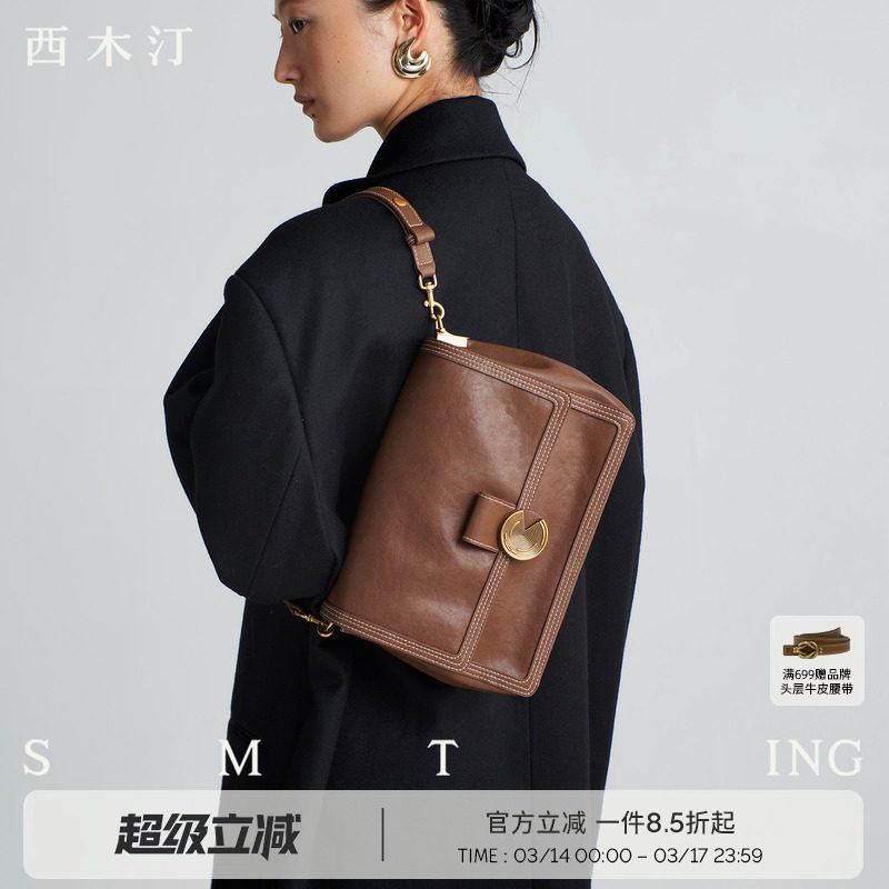 西木汀南来北往 牛皮单肩斜挎包包女2026新款百搭复古质感小方包