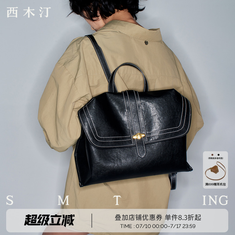 西木汀 达蒙 新款双肩包女包出游个性小众高级感通勤黑色牛皮背包