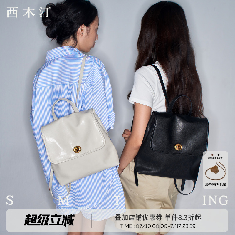 西木汀随风 简约双肩包女大容量新款休闲日常高级感旅行双肩背包