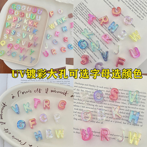 亚克力大孔UV镀彩字母珠
