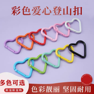 彩色合金喷漆爱心桃心登山扣弹簧扣安全扣锁扣DIY钥匙扣包挂配件