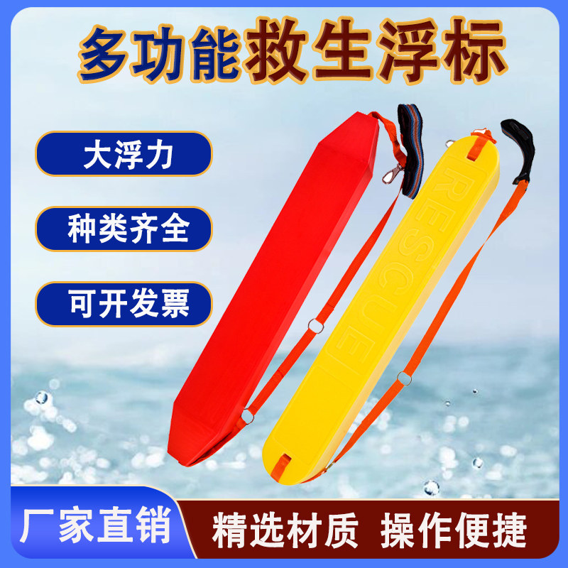 水上游泳救生浮标救生员专用浮力棒条鱼雷背浮成人加厚跟屁浮筒漂