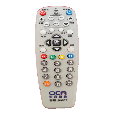 东方有线有线SC5102Z-1 SC5202Z SC5013Z数字机顶盒遥控器