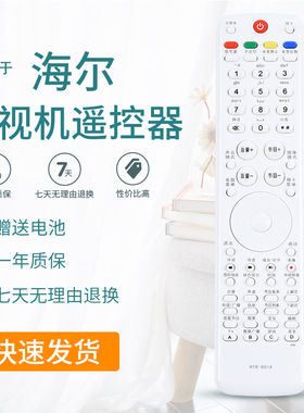适用于 海尔电视遥控器HTR-DO1A HTR-D01A LB32K1 LB32R3 L32F6 L