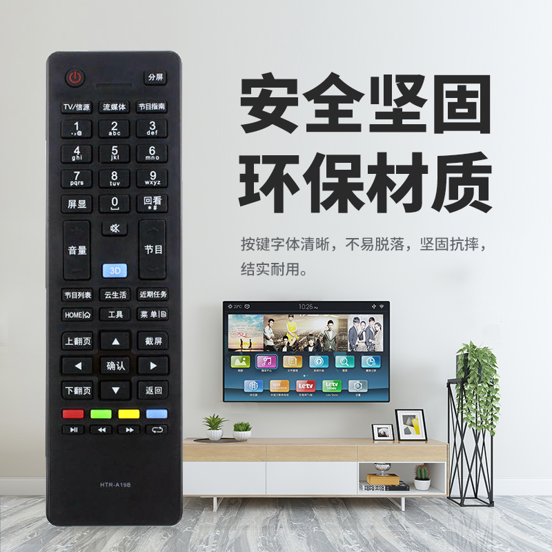 适用海尔电视遥控器遥控器海尔