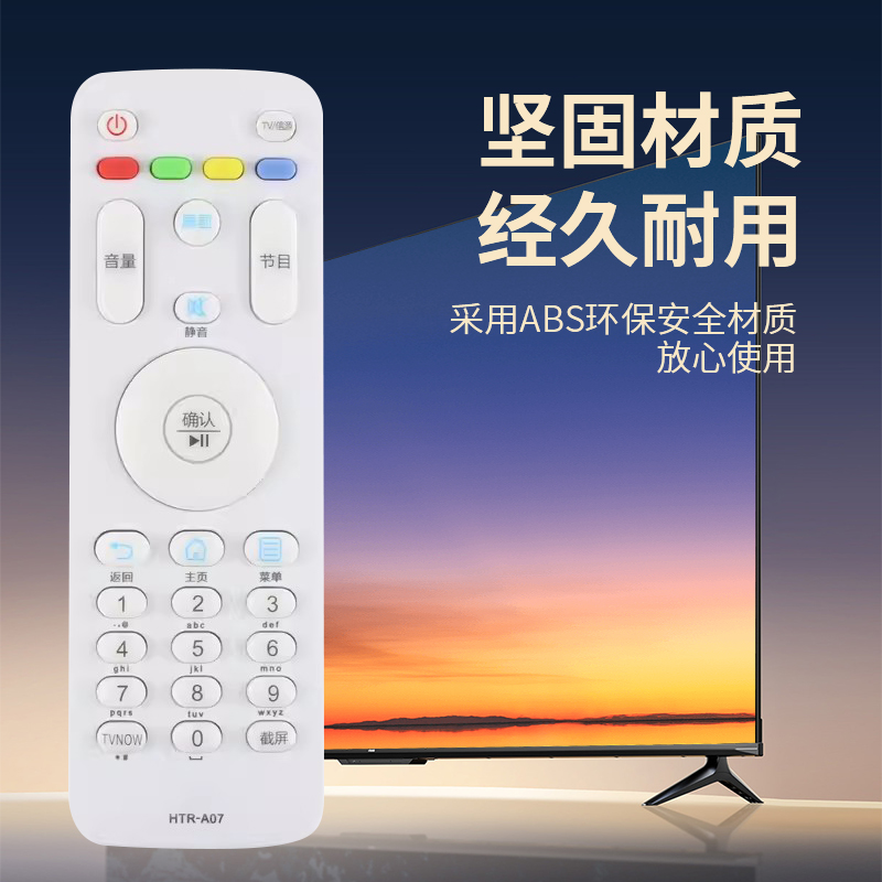 适用海尔模卡MOOKA电视遥控器HTR-A07M 40A6 42A6 43A6 LS42K5500