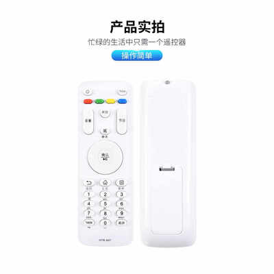 适用于海尔液晶电视机遥控器HTR-A07 LE32/40A7100L LE50/55A710