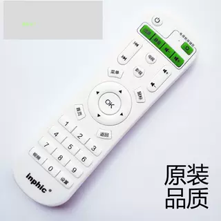 英菲克网络机顶盒宽带遥控器