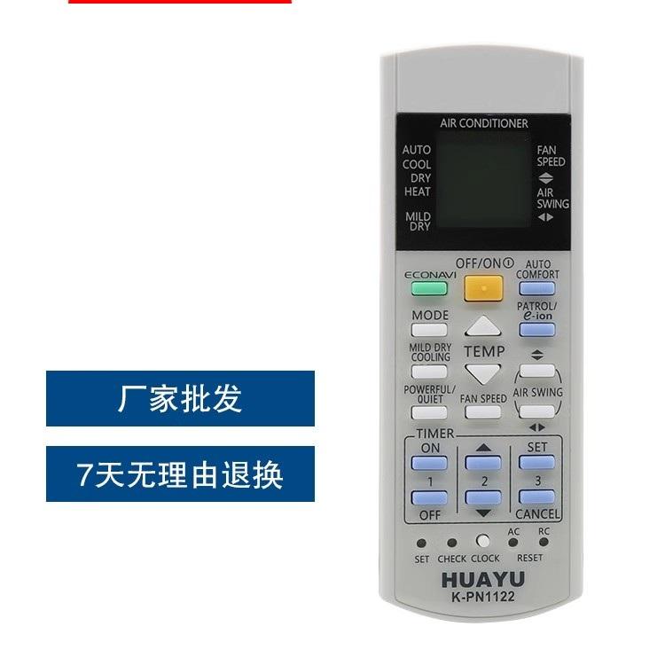 RASONIC遥控器RS-C9GKRS-PC9GK