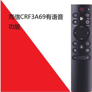 6A57 3a71 3a68 带语音通用crf5a58 海信电视遥控器CRF3A69HP原装