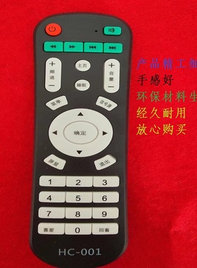 适用于韩巨华彩4K王牌电视机遥控器HC-001/HC002/HC008
