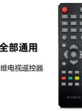 适用于创维电视机遥控器TS-Y108-95 32E200E 32E100E 42E200E