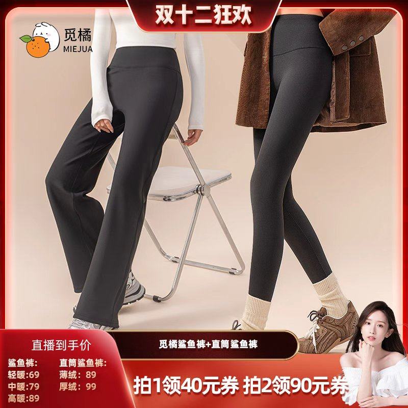 【晁然推荐】觅橘新款鲨鱼裤瑜伽裤高腰提臀运动,女士内衣/男士内衣/家居服,连裤袜/打底袜,淘宝优惠券,粉丝福利购,淘宝优惠卷