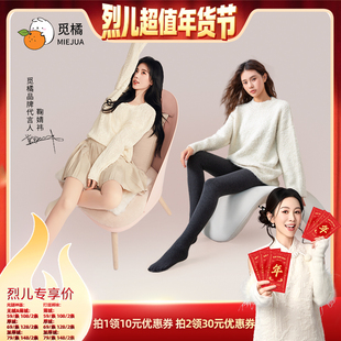 【烈儿超值年货节】觅橘压腰款光腿神器+打底裤冬连裤