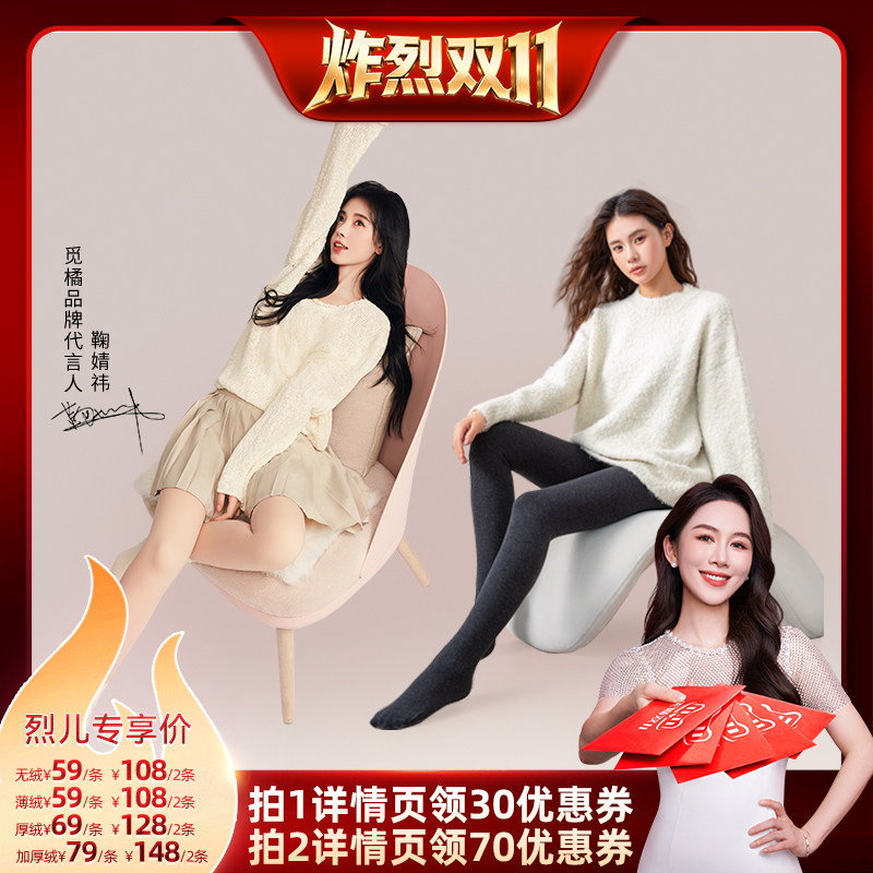 【炸烈双11】觅橘压腰款光腿神器+打底裤冬收腰美腿