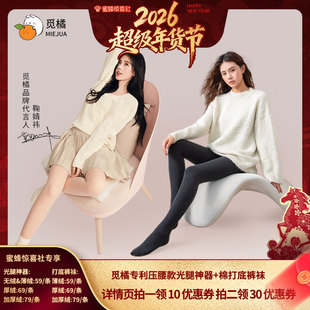 【蜜蜂惊喜社】觅橘压腰款光腿神器+灰色深灰打底裤冬保暖秋冬