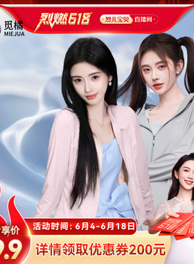 觅橘防晒衣原纱型女夏款落肩修身户外出游运动轻薄防紫外线