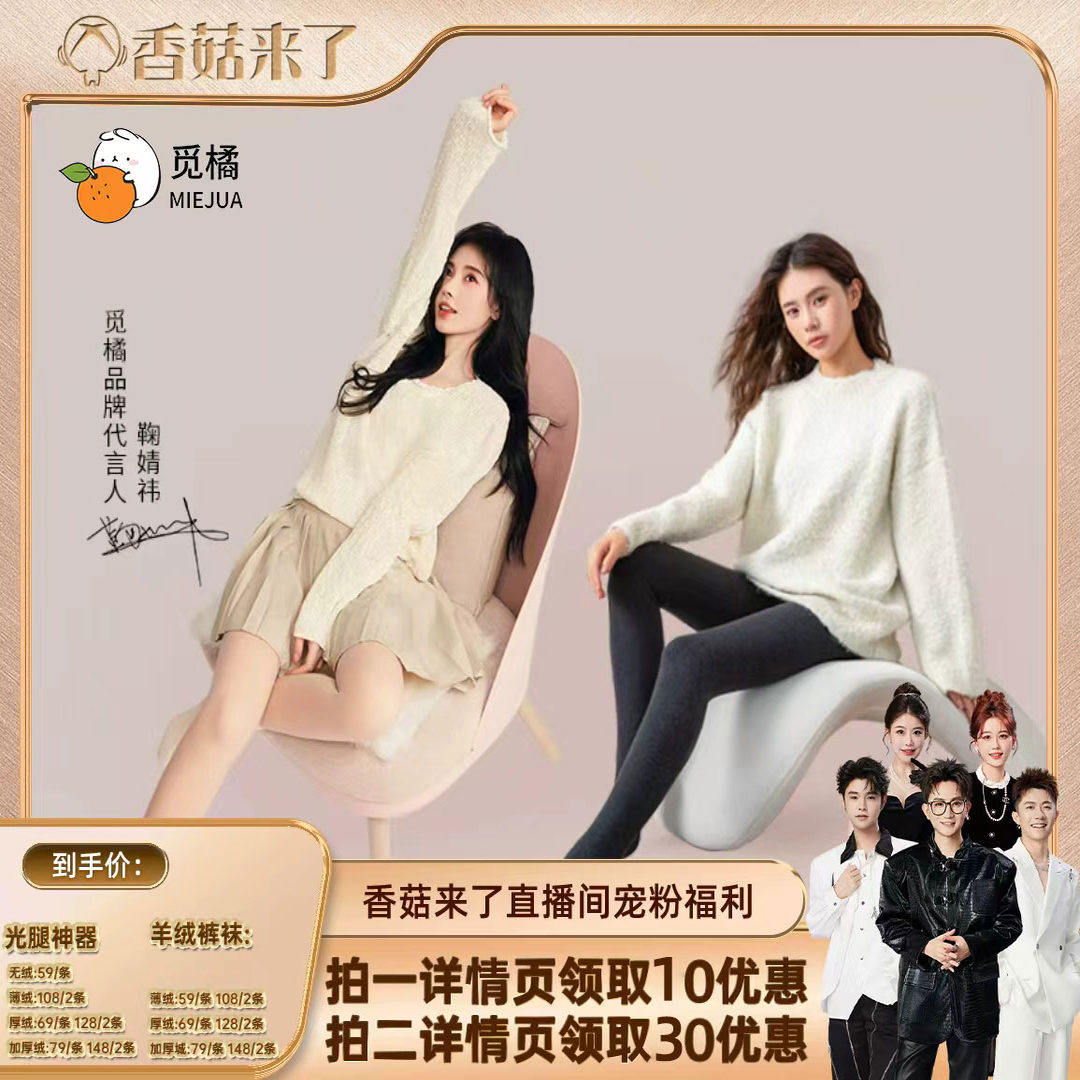 【香菇双12】觅橘压腰款光腿神器+羊绒打底裤冬收腰美腿显瘦