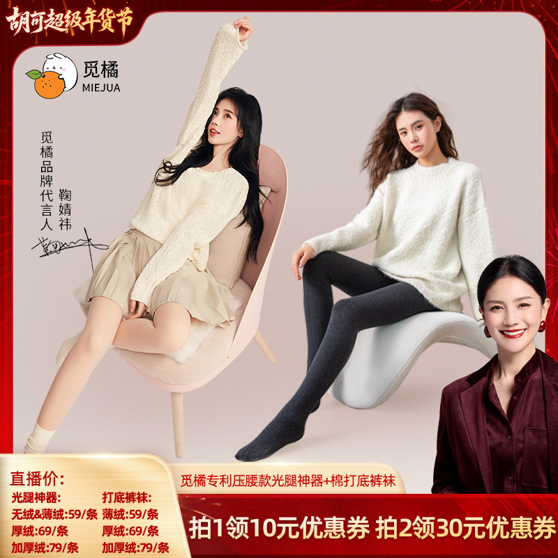 【胡可推荐】觅橘压腰款光腿神器+灰色深灰打底裤冬简约保暖秋冬,女士内衣/男士内衣/家居服,连裤袜/打底袜,淘宝优惠券,粉丝福利购,淘宝优惠卷