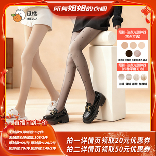 【所有姐姐的衣橱直播间】觅橘纽扣款+黑丝波点款光腿神器