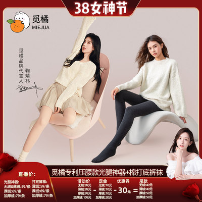 【晁然推荐】觅橘压腰款光腿神器+打底裤冬收腰美腿显瘦