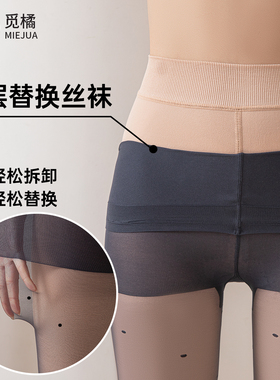觅橘波点黑丝款光腿袜外层丝袜替换装薄款连裤袜防勾丝假透肉