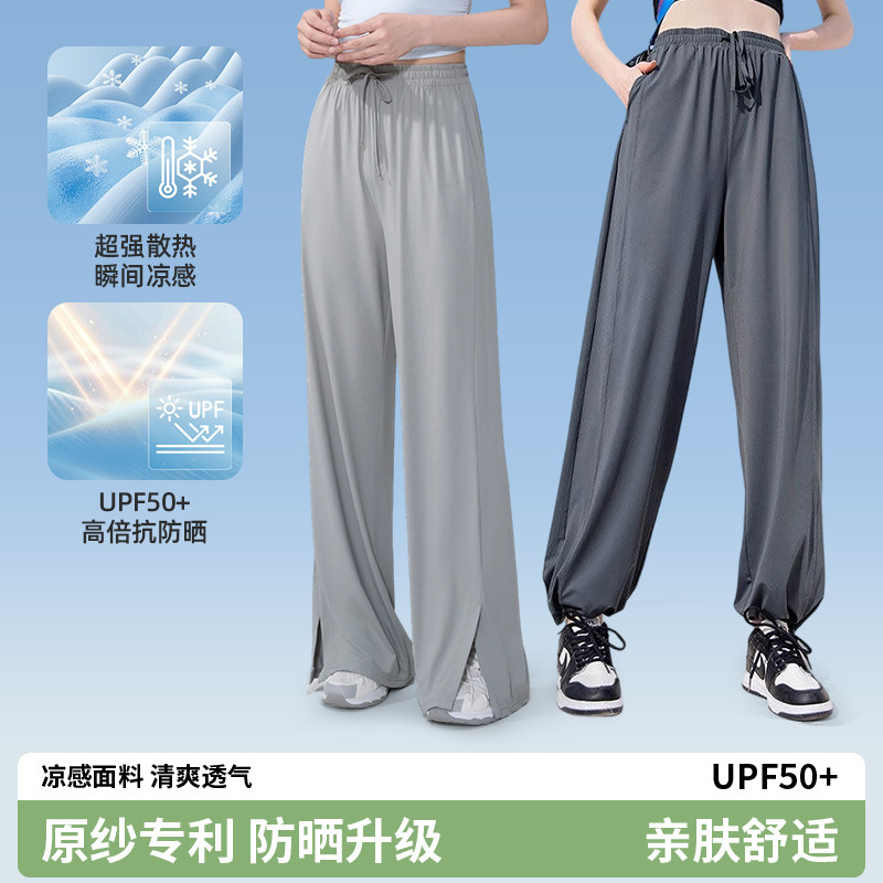 觅橘防晒裤冰丝阔腿裤女夏直筒垂感休闲裤凉感高腰显瘦宽松TK