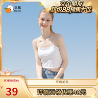 【付定！8日晚8付尾款！】覓橘美背一字肩小吊帶背心帶胸墊