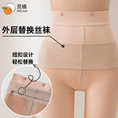 觅橘可拆卸纽扣款 袜防勾丝假透肉 连裤 光腿袜外层丝袜替换装 薄款