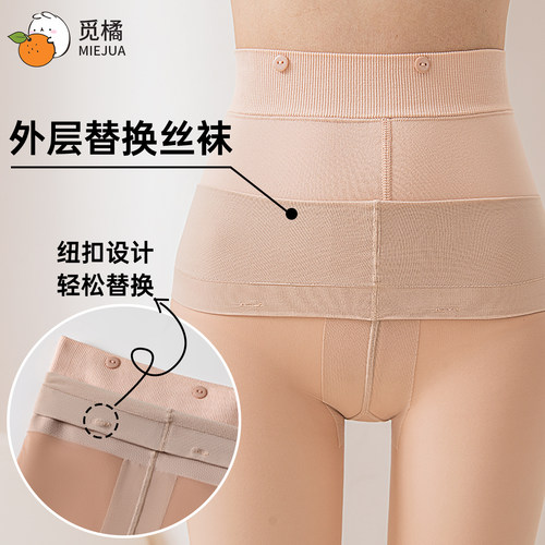 超薄款外层丝袜觅橘光腿神器