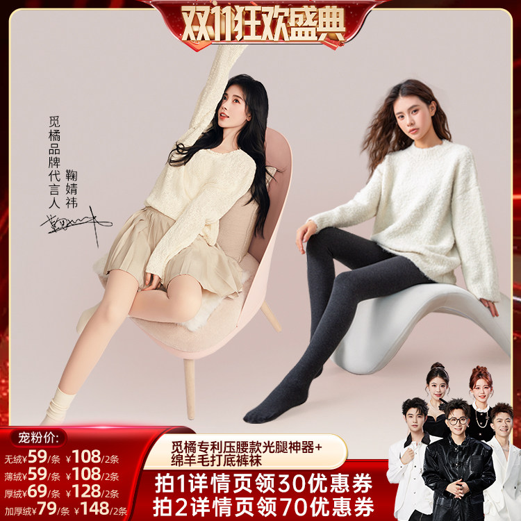 【香菇双11】觅橘压腰款光腿神器+打底裤冬收腰美腿显瘦