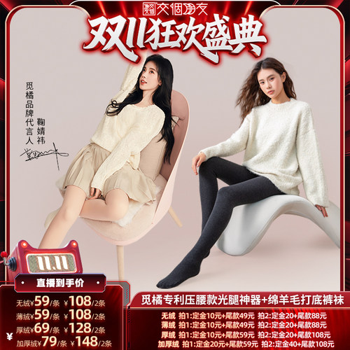 【交个朋友先加购 15日晚8付定】觅橘压腰光腿神器+打底裤冬收腰