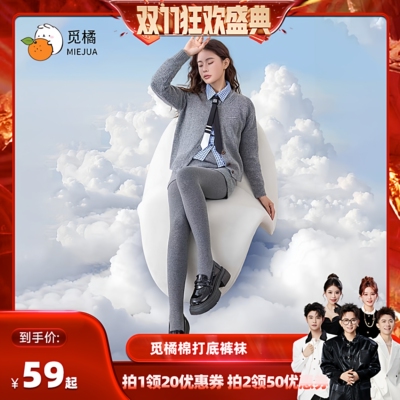 【香菇来了】觅橘棉裤袜秋冬保暖百搭显瘦微压加厚打底裤加绒