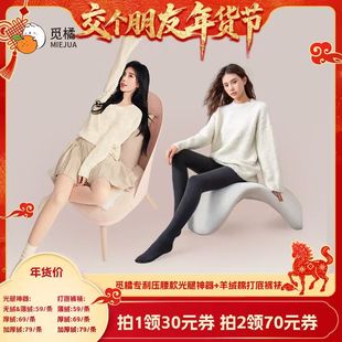 交个朋友先加购 打底裤 1日早10付定 光腿神器 冬 觅橘压腰款