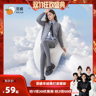 袜秋冬保暖百搭显瘦微压加厚打底裤 觅橘羊绒棉裤 加绒 香菇来了