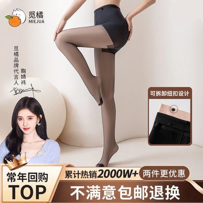 觅橘加绒黑色丝袜秋冬双层连裤袜