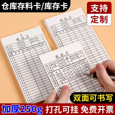 物料标识卡卡片仓库卡存卡现货
