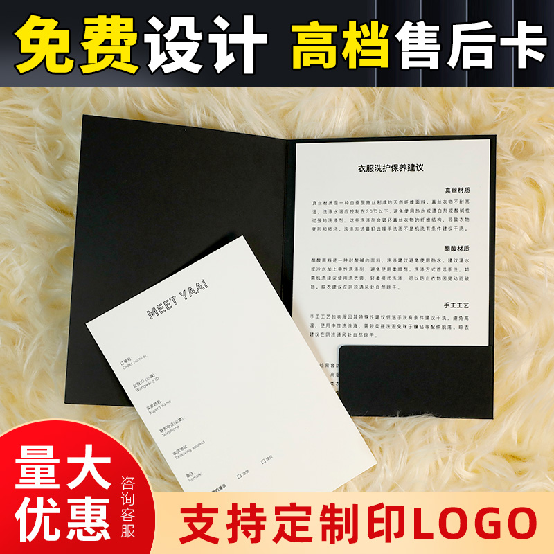 售后服务卡定制卡片对折高档明信片贺卡刮刮卡创意感谢卡定做服装养护卡套洗护感谢退换货保养售后服务卡印刷