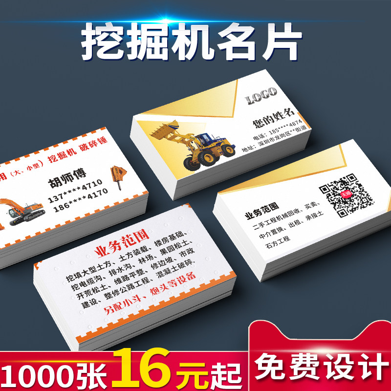 定制叉车防水明片可印logo二维码