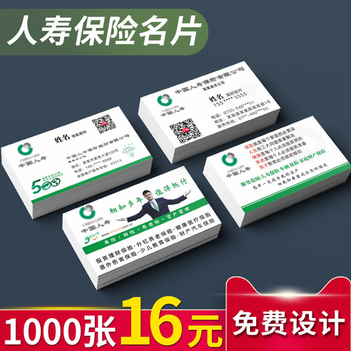 唯洋PVC防水双面二维码名片定制