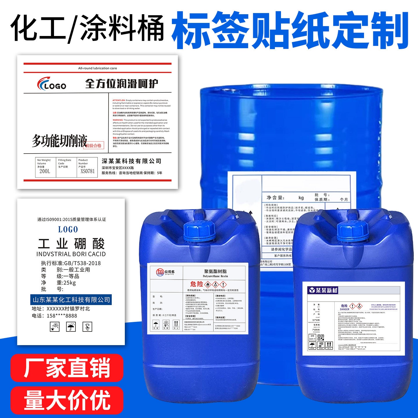 化工桶标签定制做合成纸防水化学品不干胶贴纸塑料桶合格证标签印刷纸PP合成纸防水PVC危险化学品涂料油漆桶 - 实物图