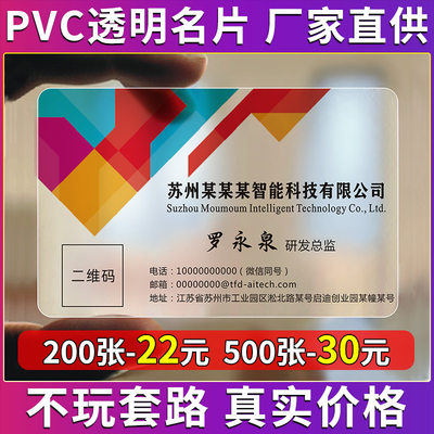 定做高端pvc防水可印logo名片