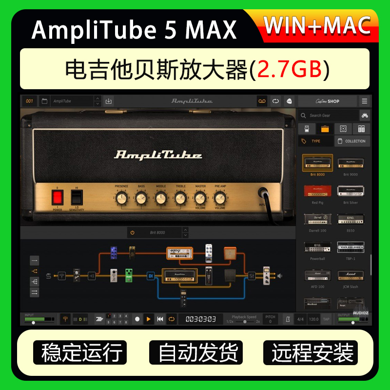 AmpliTube5电吉他贝斯放大器