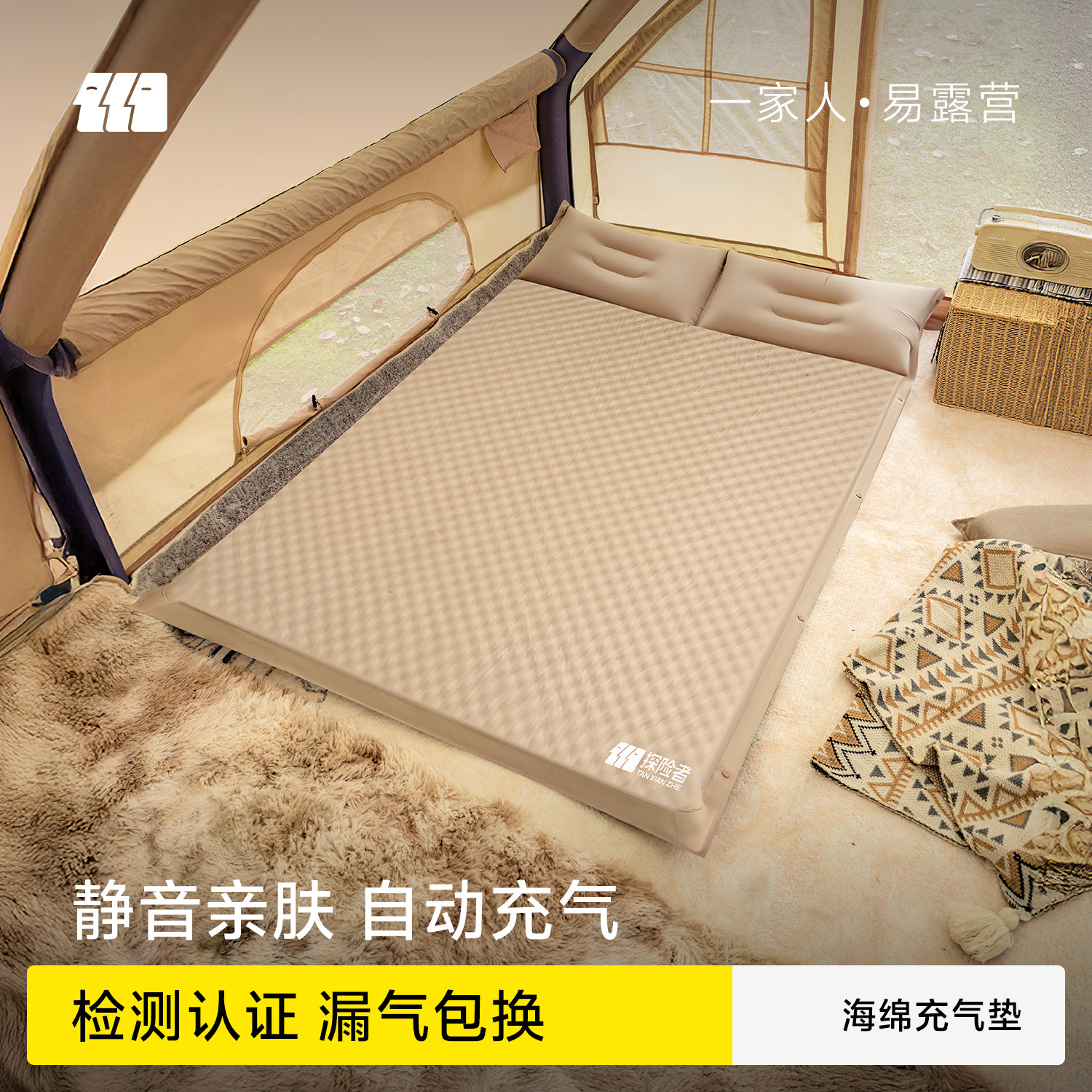 探险者自动充气床垫防潮垫户外露营帐篷地垫折叠打地铺午休气垫床