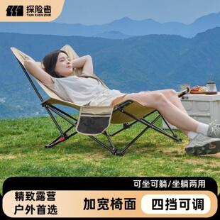 探险者户外躺椅子折叠便携露营椅子月亮椅沙滩椅折叠椅办公室午休